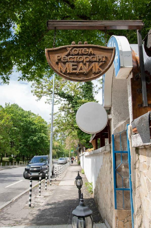 Medic Hotel Σόφια Εξωτερικό φωτογραφία